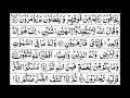 Quran Center Surah  An Nahl Fulll  By Sheikh Shuraim With Arabic Text HD سورة النحل 016