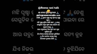 # ଏକା ତୁ ଆସିଛୁ ଏକାରେ #