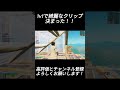 1v1で綺麗すぎるクリップ決まった！！【フォートナイト fortnite】 shorts fortnite フォートナイト 1v1