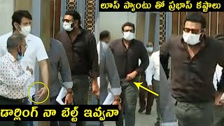 Prabhas Feels Uncomfortable With His Trouser At CM Jagan Camp Office | Telugu Varthalu
