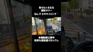 【ラフタークレーン】怒りたくもなる運転マナー その❷