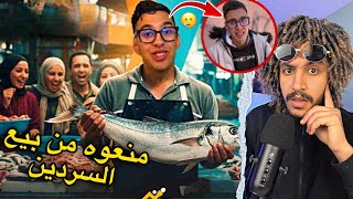 أشهر بائع سمك في مراكش سدو ليه المحل حيت كيبيع …