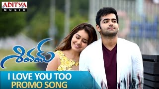I Love You Too Promo Video Song  - Shivam Movie Songs  - Ram, Rashi Khanna | Aditya Movies