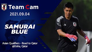 【Team Cam】2021.09.04 ドーハに入ってから初のピッチトレーニングを実施