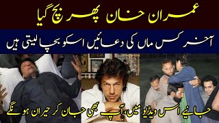 IMRAN KHAN AND OPPOSITION TRICKS TO STOP HIS camping 2022