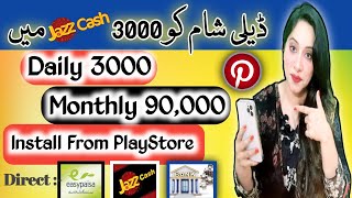 Earn 90000 Monthly From Pinterest | Online Earning without Investment  | Earn Learn With Zunash