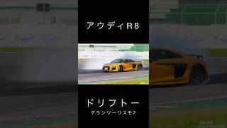 アウディR8 #グランツーリスモ7