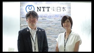 ＜NTTグループのCSR＞NTTグループにできること