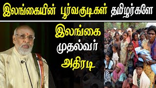 Vigneshwaran srilanka claims that tamils are the native citizens of srilanka - tamil news