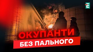 🔥ПРОСТО ЗАРАЗ! ПАЛАЄ НАФТОБАЗА на росії: нищимо резерви!