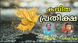 Kavitha ll Pratheeksha Hope Usha K ll Johns Jose Kavitha