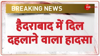 Breaking News: हैदराबाद में दिल दहलाने वाला हादसा | Hyderabad Fire Update | Latest Update | Hotel