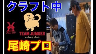 【クラフト動画】【貴重ジャンボ巻】接着からグリップ装着まで