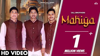 Mahiya (Full Video) Gill Brothers | Latest Punjabi Song 2023 |  Punjabi Song | Punjabi Sufi Songs