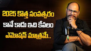 2025 కొత్త సంవత్సరం కానే కాదు ఇది కేవలం ఎమోషన్ మాత్రమే.. #ramjaladugrm #visualization