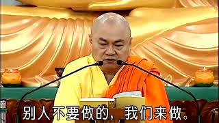 慧律法師開示：怎樣做才能得到福報?