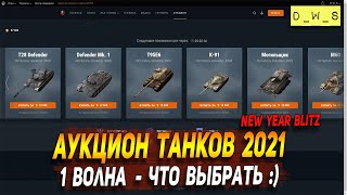 Новогодняя Ярмарка Вот Блиц Новогодняя Ярмарка Вот Блиц