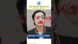 '이 동아리' 너네 학교엔 있어?