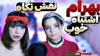 ​@BahramNouraei  Naghsh & Negah music react reaction-ری اکت و ری اکشن به بهرام نقش و نگاه اشتباه خوب