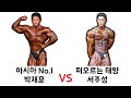 박재훈 VS 서주성