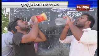 Subarnapur continues to suffer from intense heatwaves | Kalinga TV