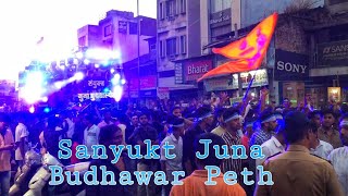 Sanyukt Juna Budhawar Peth/ Kolhapur Shivjayanti 2022/संयुक्त जुना बुधवार पेठ 💙🤍