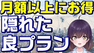 【特典が魅力】意外とお得な「SoftBankデータ通信専用3GB」解説