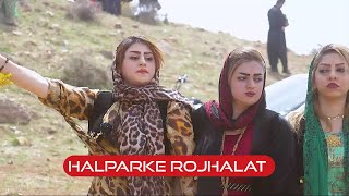 Newroz Mariwan Gowaz Halparke Rojhalat هلپرکی و نوروز گواز 2