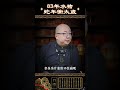 生肖豬的緣主，2025乙巳蛇年沖太歲，一定要去化解 生肖豬 算命 解盤 2025 生肖 運勢 犯太歲 生活 事業 命理 玄學 傳統文化 紫微斗數 八字解析 命盤咨詢 易學