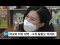 jtv 8 뉴스 방과후 강사들