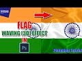 How to design Waving Flag or 3D flag in Photoshop | Photoshop Tutorial | PixaVector