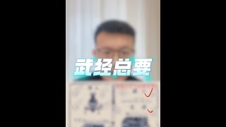 实锤，西方复制了中国古代的火器，编给古希腊。图都是古人画的。 # 西方伪史 # 民族自信 # 历史