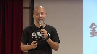 航向偉大的旅程 同理且務實的去浪課題 | CHIN-YU LIU | TEDxMaritimePlaza