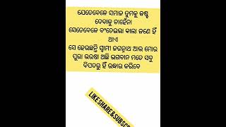 ଯେତେବେଳେ ସମାଜ ତୁମକୁ କଷ୍ଟ ଦିଏନା #trending #family #youtube #fashion #art #shortvideo