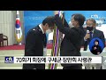 한국기독교교회협의회 70회 정기총회 박세현 l cts뉴스