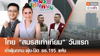 ไทย \