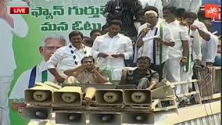 Palakollu YSRCP MLA Candidate Babji Super Speech | YS Jagan | YSRCP Meeting At Palakollu | YOYO TV