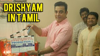 Drishyam - Remake In Tamil - Latest Kollywood News