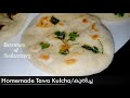 homemade tawa kulcha in 3 flavours സല്കാരങ്ങളിൽ വിളമ്പാം ഇനി കളർഫുൾ കുൽച്ച