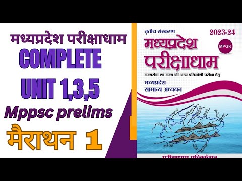 MPPSC || PRE 2023|| UNIT 1 || UNIT 3 || UNIT 5 || MPPSC PRELIMS 2023 # ...