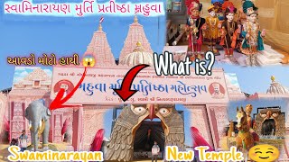 || Swaminarayan Murti Pratishtha : Mahuva|| મહુવા મુર્તિ પ્રતીષ્ઠા મહોત્સવ|| Dk Vlog || Part:1