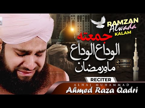 Alvida Alvida Mahe Ramzan - Alwada Alwada Mahe Ramzan -Hafiz Ahmed Raza ...