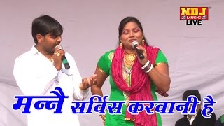 New Haryanvi Ragni Rasiya |  Chhori Service Karwale । छोरी सर्विस करवाले । Live Stage Dance Ragni