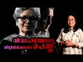 സാറ ജോസഫ് I വീട് വിട്ടിറങ്ങുന്നവള്‍ അകത്തോ പുറത്തോ I Malayalam Writer sarah joseph interview