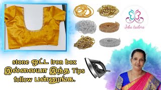 Normal Blouse அழகு படுத்த இந்த மாறி lace வைத்து தைத்து பாருங்கள் |@covaijebatailors#video #tips