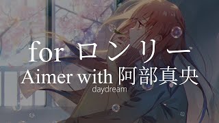 【HD】daydream - Aimer with 阿部真央 - for lonely【English CC】