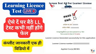 Learner Licence Test Live | Learning Licence Test | LL Online Test Delhi