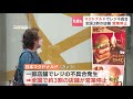 “マクドナルド”の一部店舗が営業停止に…レジが使えなくなり復旧のめど立たず　札幌市内でも営業を取りやめる店舗が相次ぎ、全国の約３割の店舗に及ぶ事態に