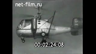 1964г. Киев. выставка сельскохозяйственной авиации