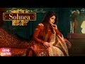 Sohnea Audio Poster | Miss Pooja Feat Millind Gaba | Full Song Coming Soon | Speed Records